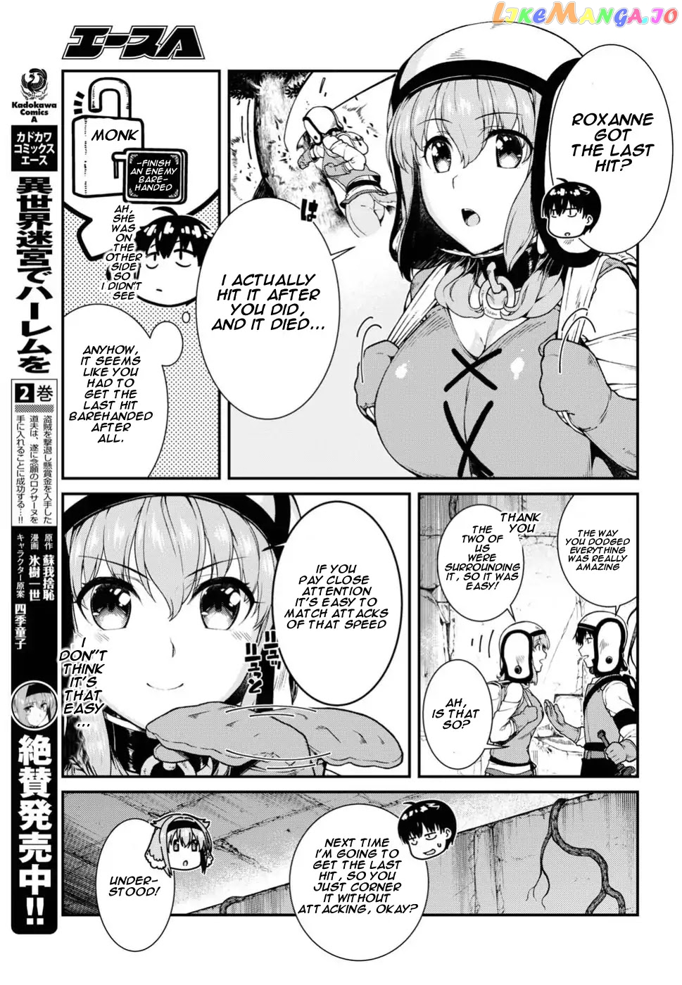 A Harem in the Fantasy World Dungeon, Chapter 16 image 07